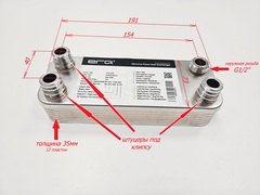 Теплообменник ГВС (12пл.) для VAILLANT AtmoMAX Pro(Plus)/TurboMAX Pro(Plus) (арт. 065131)