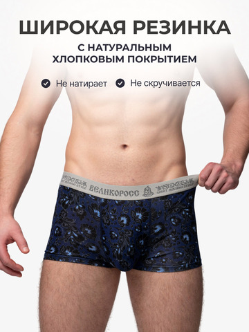 Комплект из 3-х трусов боксеров - «Синяя хохлома»