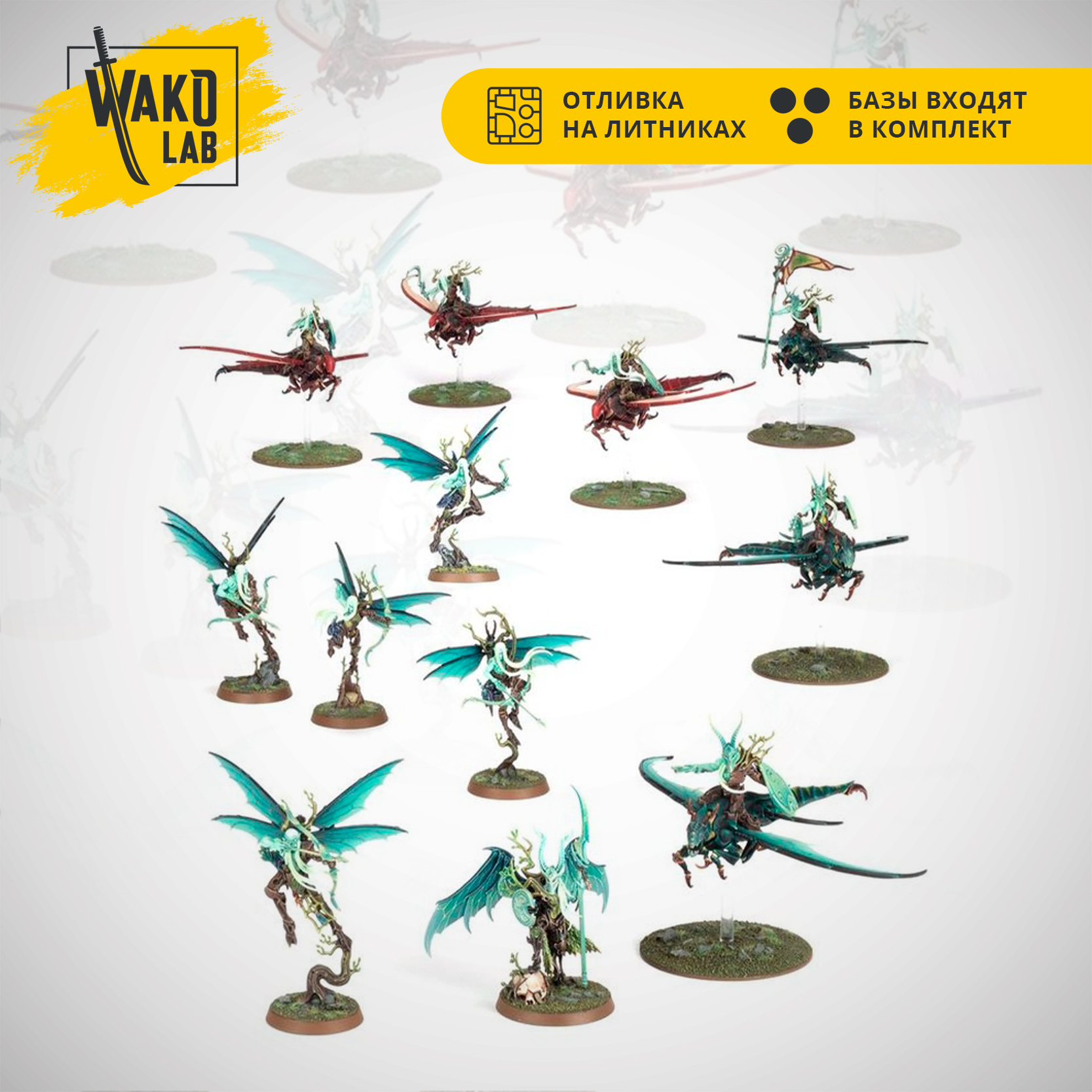 Spearhead: Spitewing Flight