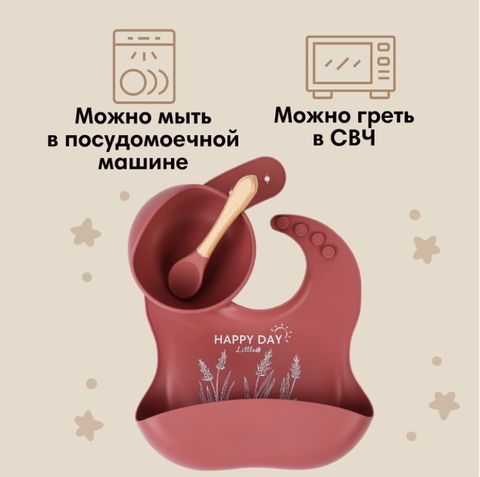 Little world Набор силиконовой посуды: нагрудник, тарелка на присоске, ложка. Цвет вишневый, 5+мес