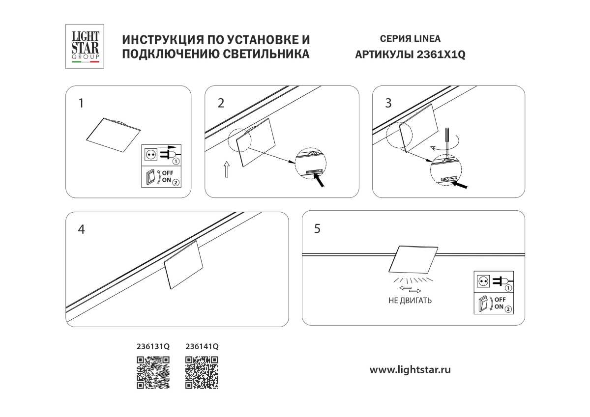 Светильник отраженного света 24V 5W 200° 4000K, медь Linea Lightstar 236141Q