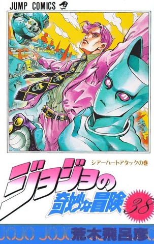 JoJo's Bizarre Adventure  Vol 38 (На японском языке)