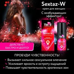Крем Sextaz-W с возбуждающим эффектом для женщин - 20 гр. - 