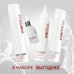 Набор 4-ех ступенчатый уход GROWTH FACTOR