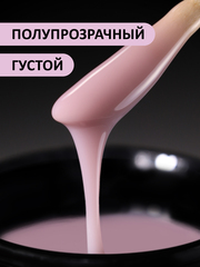 Гель для укрепления, ремонта и донаращивания до 5мм (Builder gel) #27, 15g (банка)