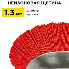 Кордщетка для триммера DDE пластиковая, 200 * 20/25,4 мм