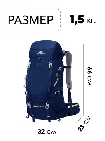 Картинка рюкзак туристический Nevo Rhino 8814-nw Blue - 2