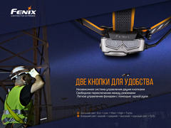 Налобный фонарь Fenix HP25RV2.0