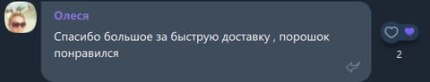 Читайте отзывы реальных покупателей