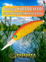 Воблер Kosadaka KURADO XL 60F, 60мм, 7.5гр., 0.5-1.5м, плав., цв. RHT