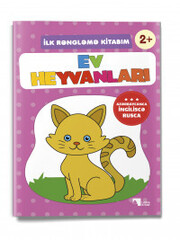 Ev heyvanları - İlk rəngləmə kitabım