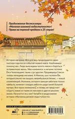 Магазин шаговой недоступности. Все для вас