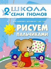 Школа Семи Гномов 