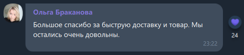 Читайте отзывы реальных покупателей