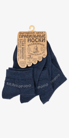 Носки короткие тёмно-синего цвета – тройная упаковка / Распродажа