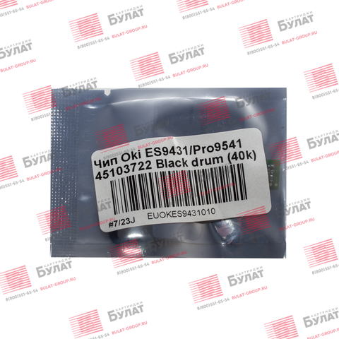 Чип драм-картриджа БУЛАТ 45103722 для Oki ES9431, Pro 9541 (Чёрный, 40000 стр.)