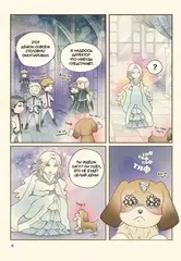 Белая магия VS Черная магия. Финальная битва