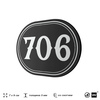 Номерок на дверь квартиры 706, для кабинета, офиса, шильдик 9 х 7 см, черный, Айдентика Технолоджи