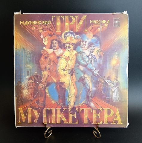 3 LP Box Мюзикл "Три мушкетёра". М. Дунаевский. Комплект из 3 Виниловых пластинкок 12 дюймов в боксе. Мелодия 1984 год СССР