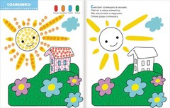 Школа Семи Гномов 