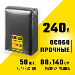 STAYER HEAVY DUTY, 240 л, 50 шт, черные, особопрочные, строительные мусорные мешки (39154-240)