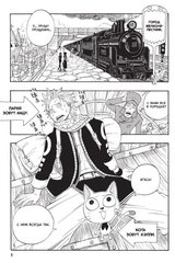 Fairy Tail. Хвост Феи. Том 1