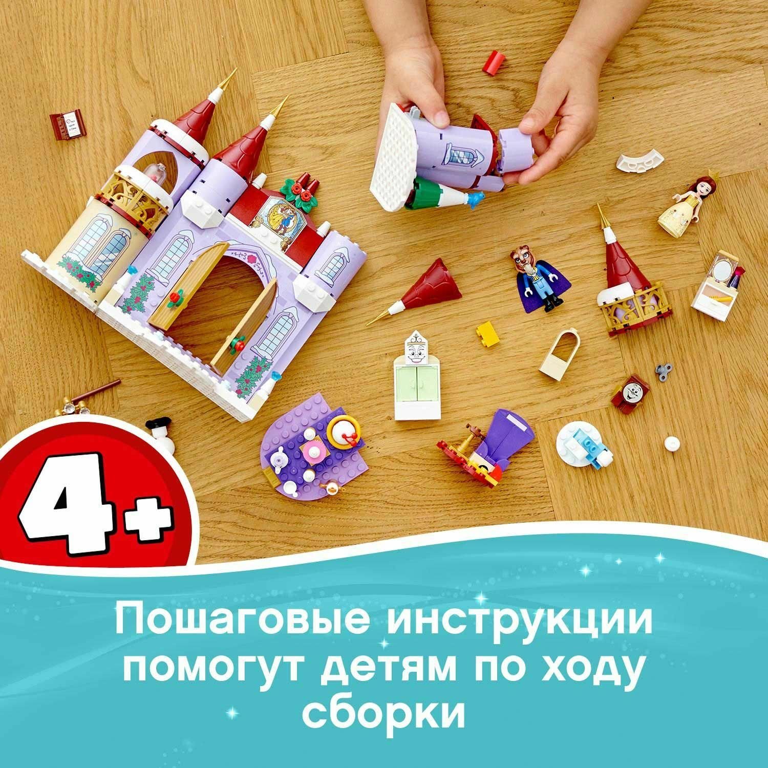 Lego disney princess summer 2020 hotsell