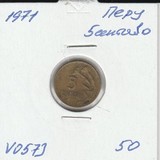 V0573 1971 Перу 5 сентаво