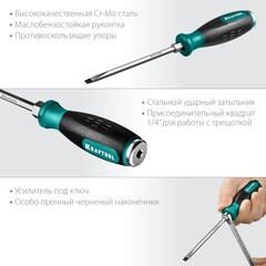 KRAFTOOL Impact SL 6, ударная отвертка (250033-6)