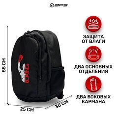 Рюкзак BFS - модель БОКС