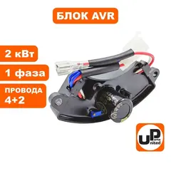 Блок AVR UNITED PARTS 2 кВт, 1Ф, полукруглый, провода 4+2