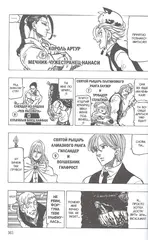 Семь смертных грехов. Том 10