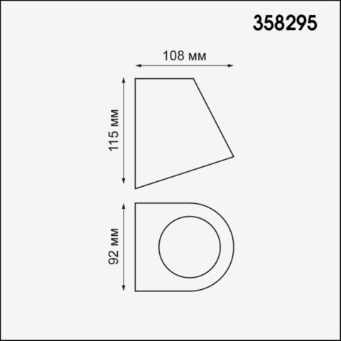 Уличный настенный светодиодный светильник 358295 STREET NT19 178 черный IP65 LED 4000K 4W 220V OPAL