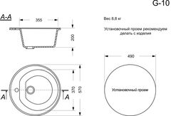 Кухонная мойка круглая искусственный камень GranAlliance G-10 цвет молоко