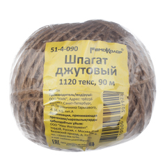 51-4-090 Шпагат джутовый 1120текс, 90м (РемоКолор)