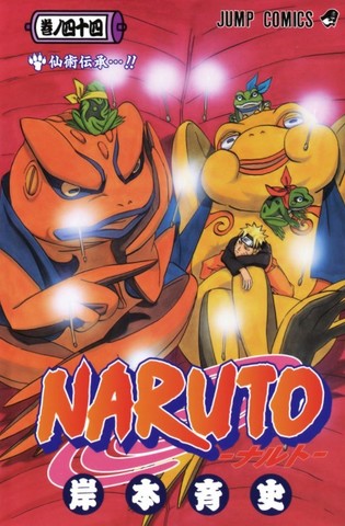 Naruto Vol. 44 (На японском языке)