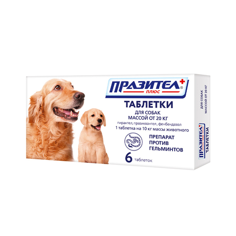 Празител Плюс для собак от 20 кг, таблетки, 6 таб.