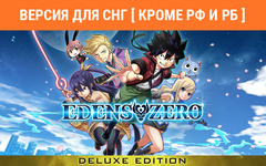 Edens Zero Deluxe Edition (Версия для СНГ [ Кроме РФ и РБ ]) (для ПК, цифровой код доступа)