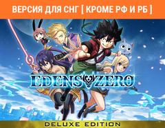 Edens Zero Deluxe Edition (Версия для СНГ [ Кроме РФ и РБ ]) (для ПК, цифровой код доступа)