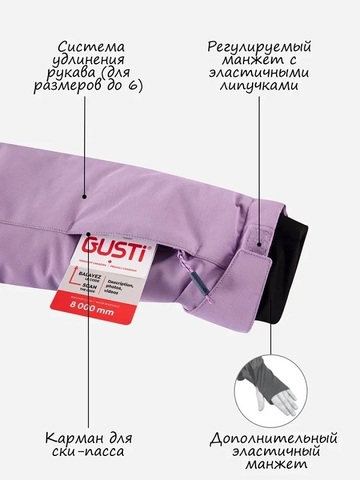 Зимняя парка GUSTI GW5GJ519-VIOLET