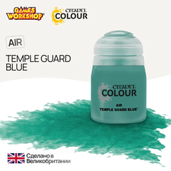 Citadel Air: Temple Guard Blue