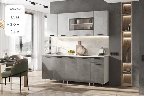 ЛДСП Кухня Рио NEW 2,0м (490) (Бетон светлый/Бетон темный, Белый (Антарес))