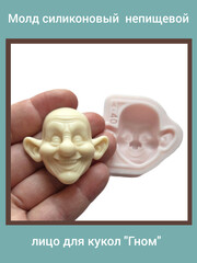 0237-XL Молд силиконовый непищевой 