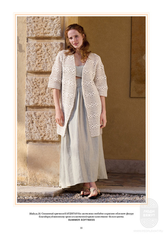 Журнал Nera 2 от Lana Grossa