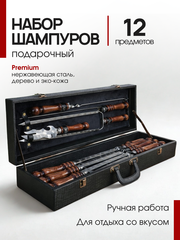 Набор шампуров в кейсе кож/зам №100 