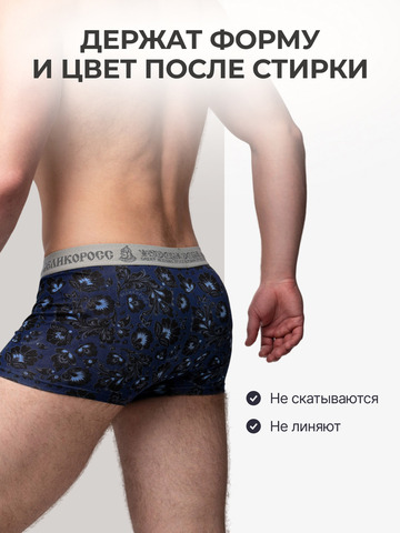 Комплект из 3-х трусов боксеров - «Синяя хохлома»