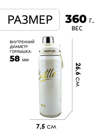 Картинка термофляга Dkadi KD7125 white - 2