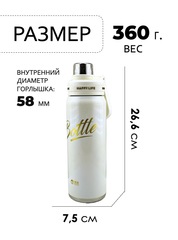 Термофляга Dkadi KD7125 700 мл. white - 2