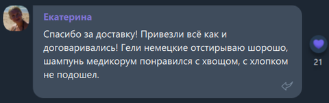 Читайте отзывы реальных покупателей