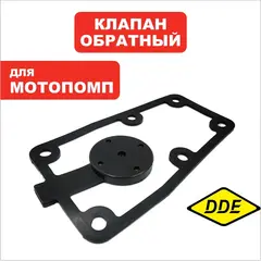 Клапан обратный DDE PTR50K (PTR50K-33) (45115-W13001-000)
